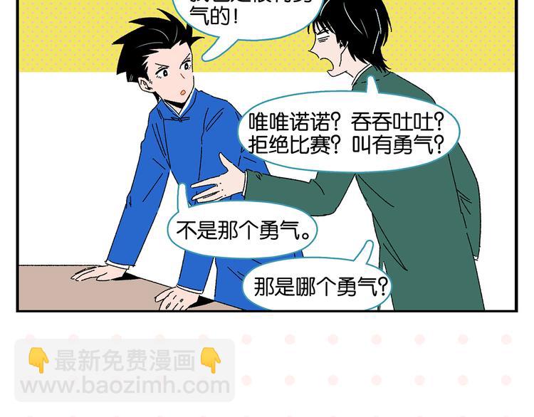 第48话 向她靠近(1/2)-第51话