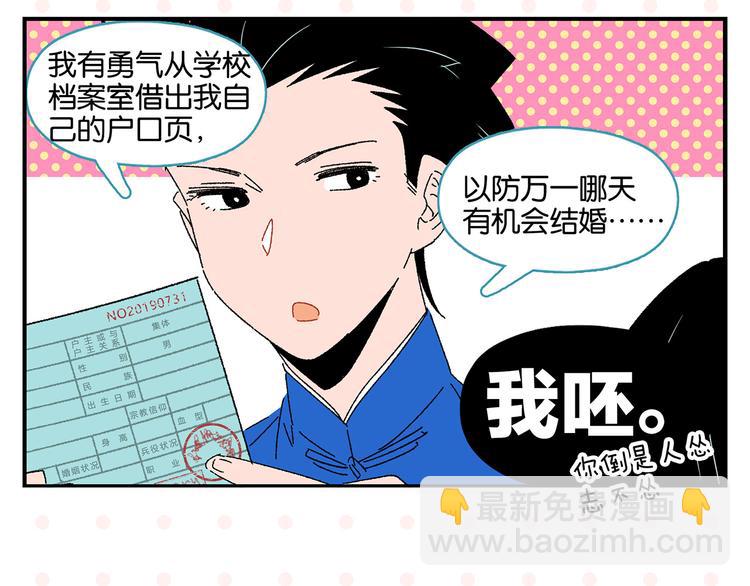 第48话 向她靠近(1/2)-第51话