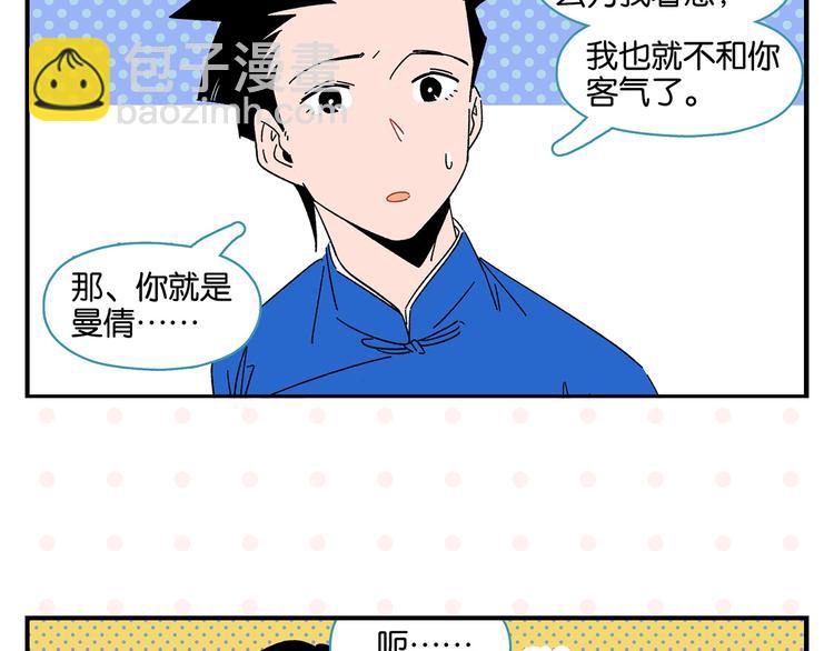 第48话 向她靠近(1/2)-第51话