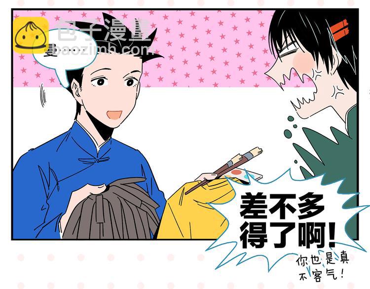 第48话 向她靠近(1/2)-第51话