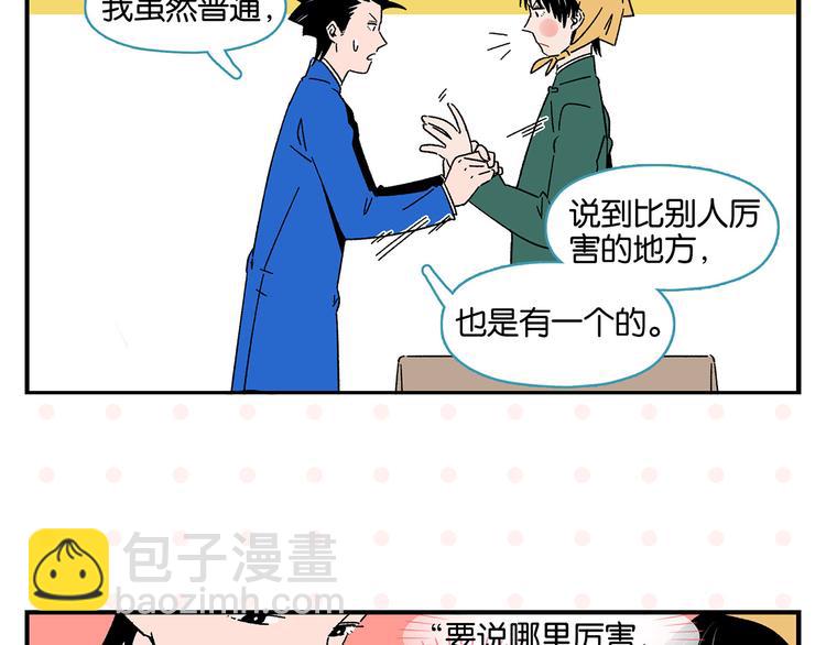 第48话 向她靠近(1/2)-第51话