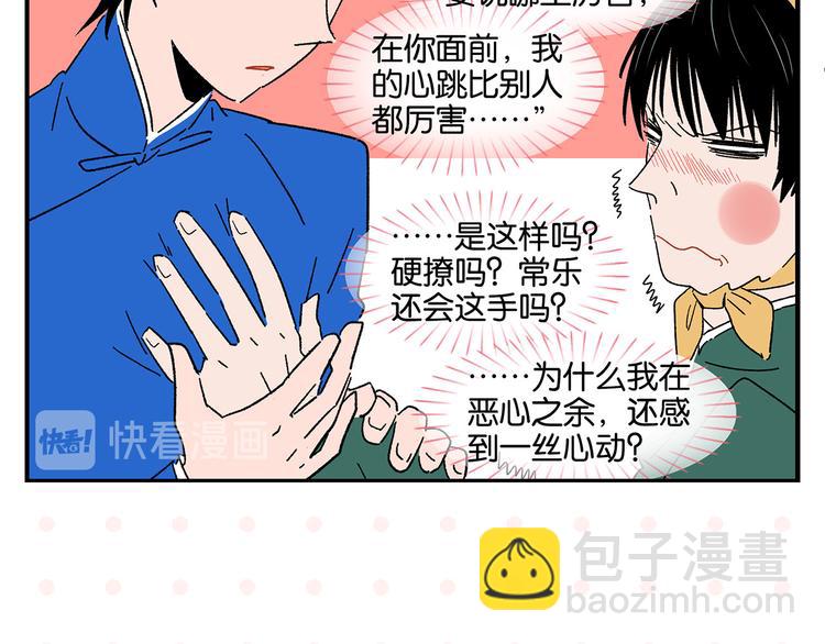 第48话 向她靠近(1/2)-第51话