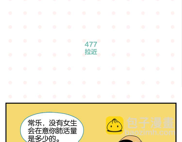 第48话 向她靠近(1/2)-第51话