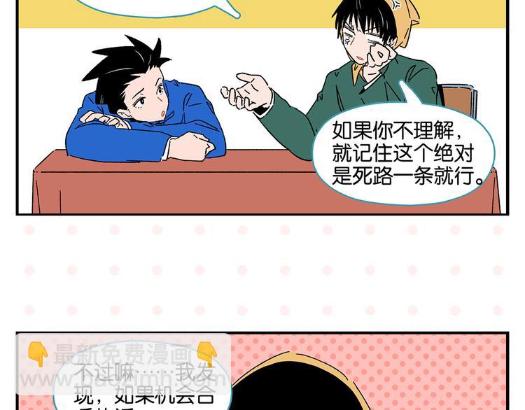 第48话 向她靠近(1/2)-第51话