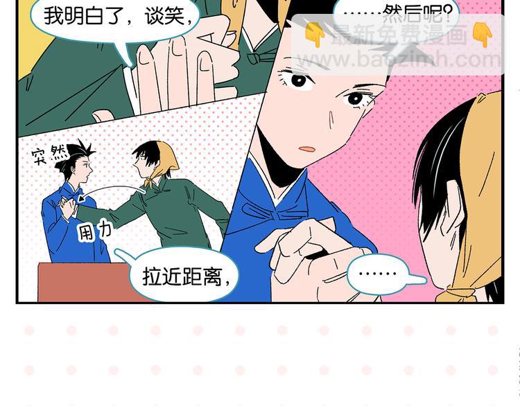 第48话 向她靠近(1/2)-第51话