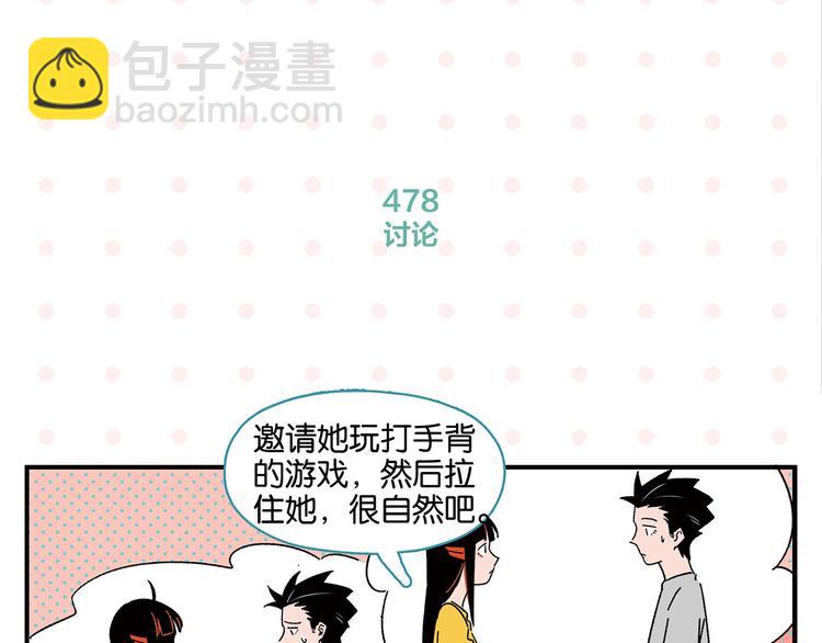 第48话 向她靠近(1/2)-第51话