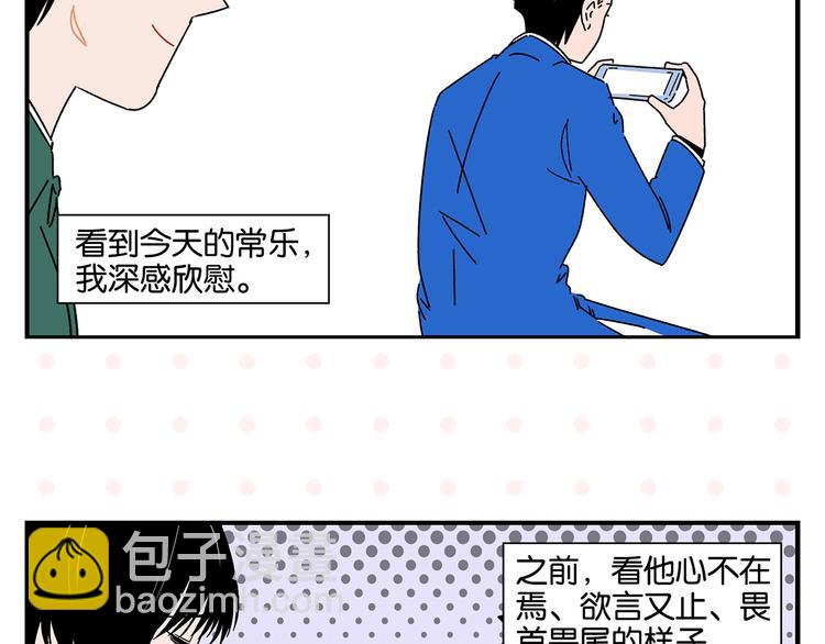 第48话 向她靠近(1/2)-第51话