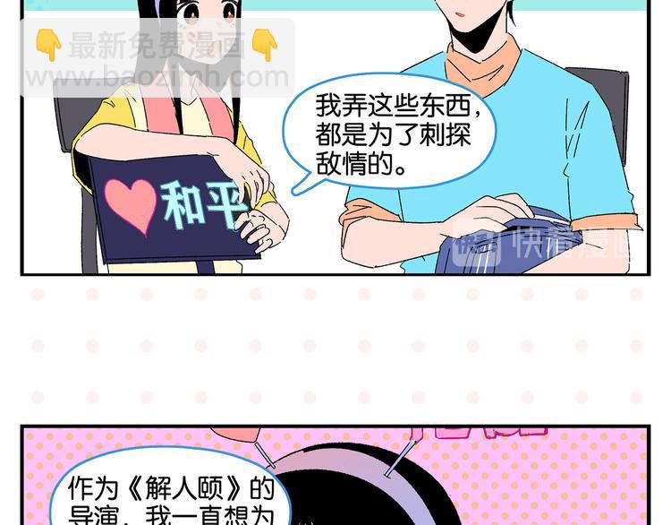 第52话 单口喜剧！(1/2)-第55话