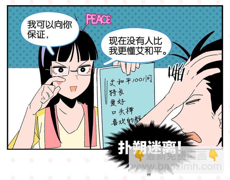 第52话 单口喜剧！(1/2)-第55话