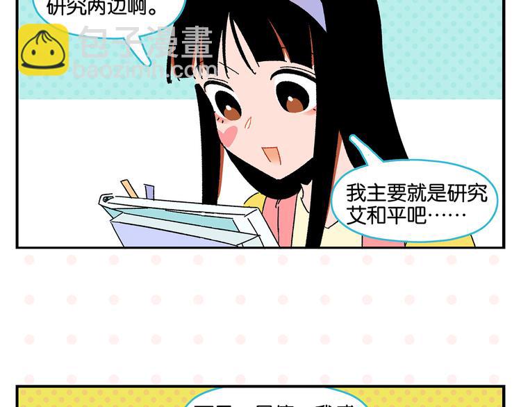 第52话 单口喜剧！(1/2)-第55话
