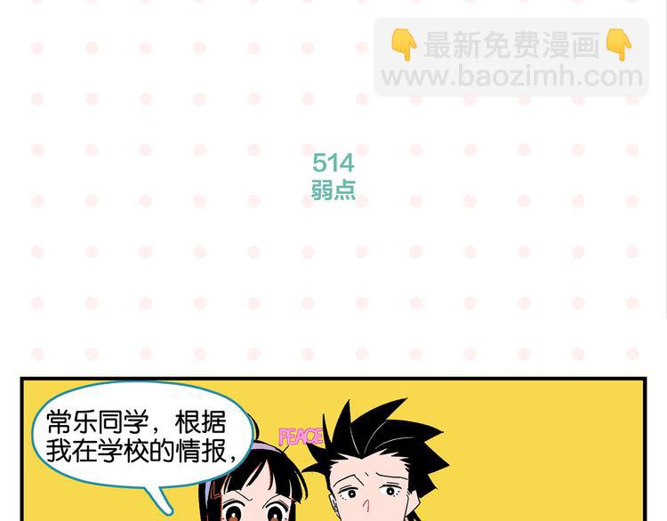 第52话 单口喜剧！(1/2)-第55话