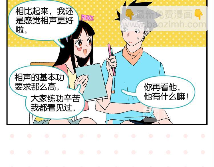第52话 单口喜剧！(1/2)-第55话