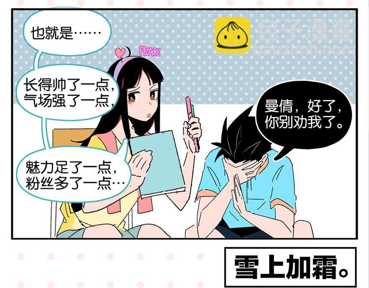 第52话 单口喜剧！(1/2)-第55话