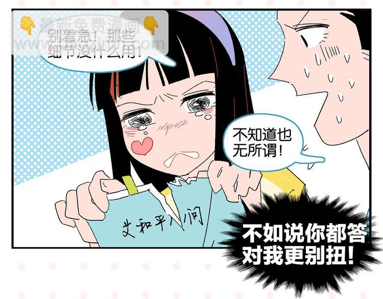 第52话 单口喜剧！(1/2)-第55话