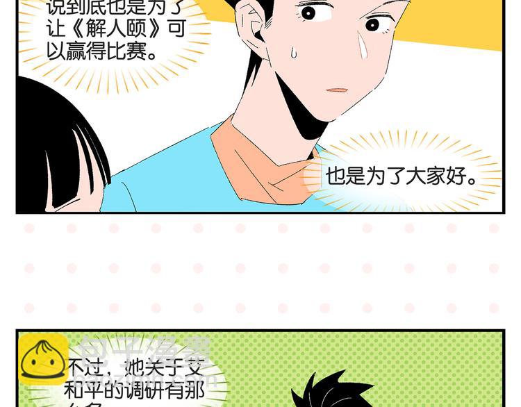 第52话 单口喜剧！(1/2)-第55话