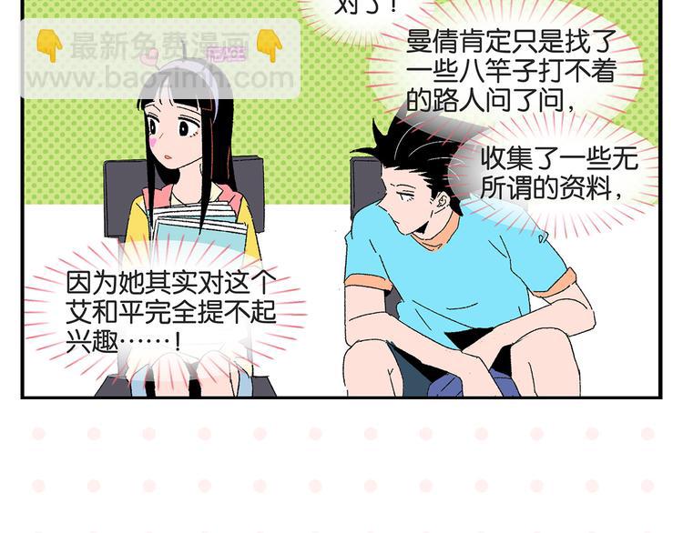 第52话 单口喜剧！(1/2)-第55话