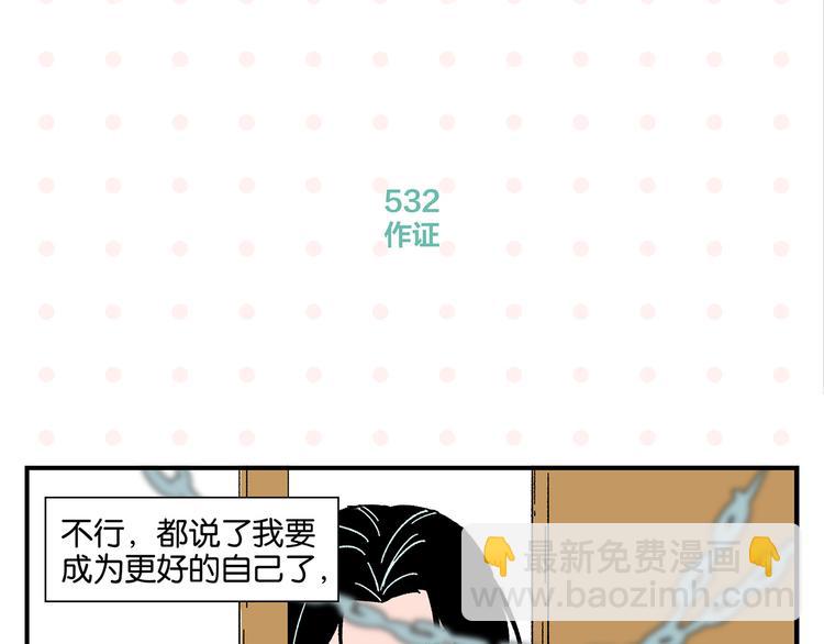 第54话 暑假的一天(1/2)-第57话