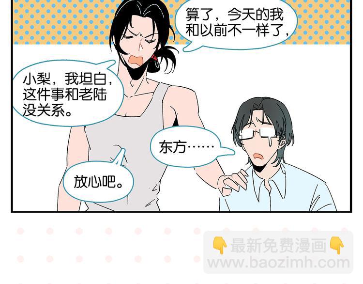 第54话 暑假的一天(1/2)-第57话