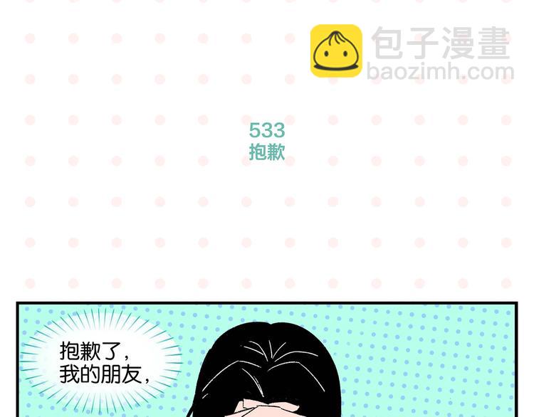 第54话 暑假的一天(1/2)-第57话