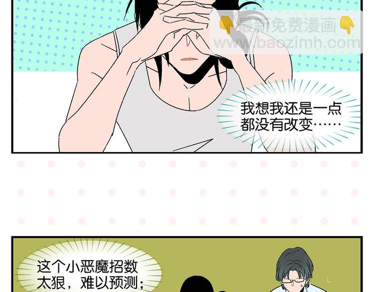 第54话 暑假的一天(1/2)-第57话