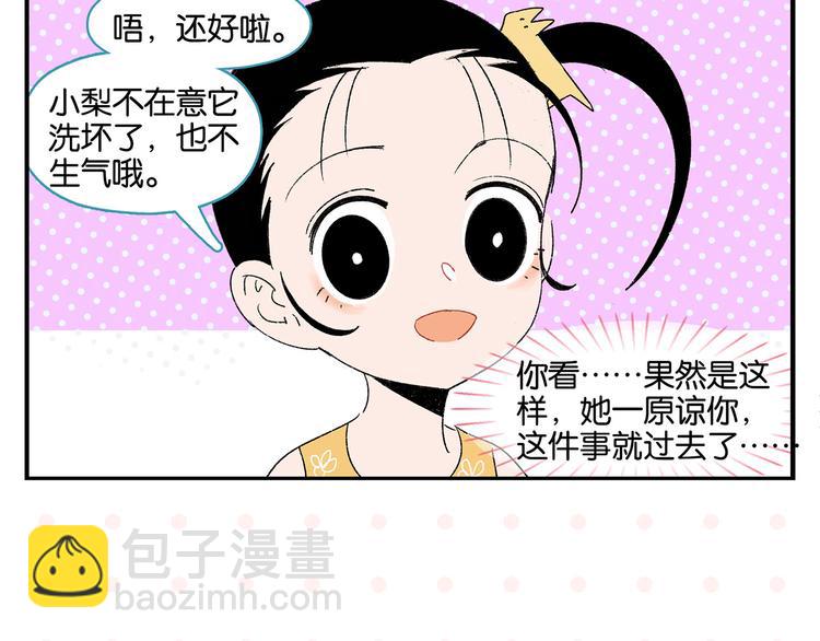 第54话 暑假的一天(1/2)-第57话