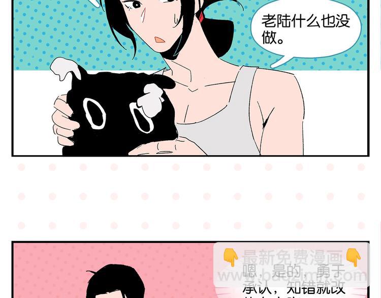 第54话 暑假的一天(1/2)-第57话