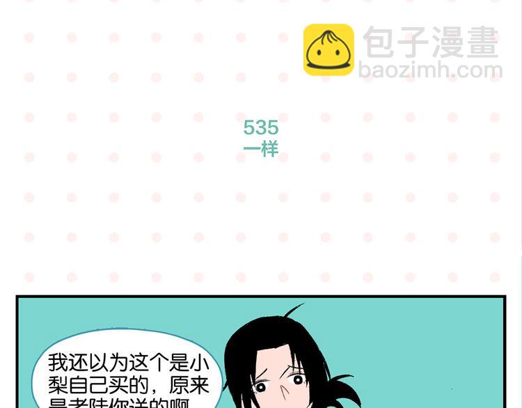 第54话 暑假的一天(1/2)-第57话