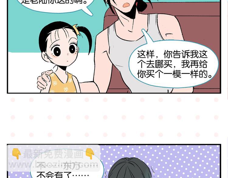 第54话 暑假的一天(1/2)-第57话