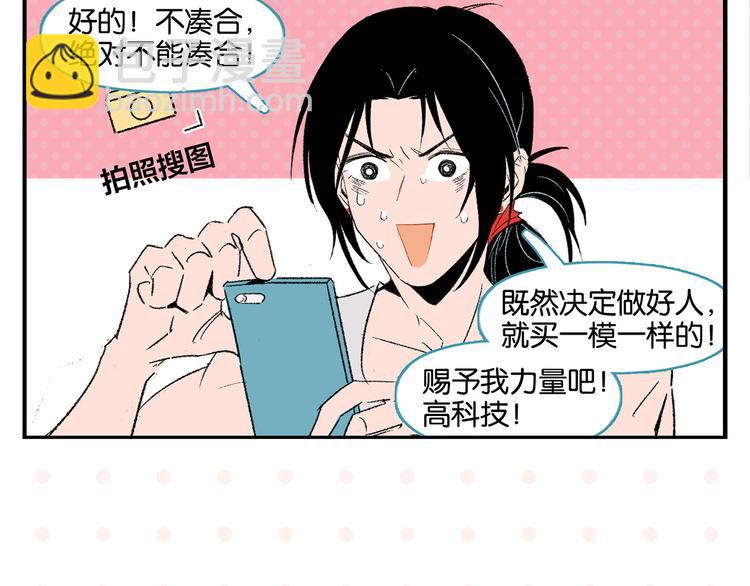 第54话 暑假的一天(1/2)-第57话