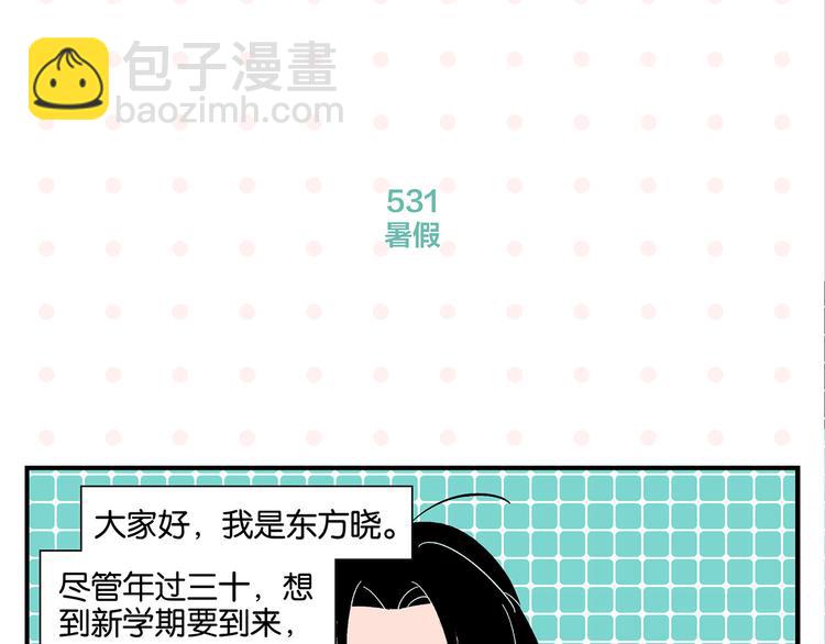 第54话 暑假的一天(1/2)-第57话