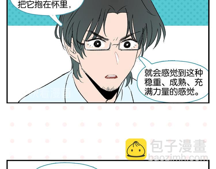 第54话 暑假的一天(1/2)-第57话
