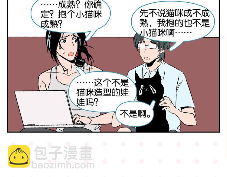 第54话 暑假的一天(1/2)-第57话
