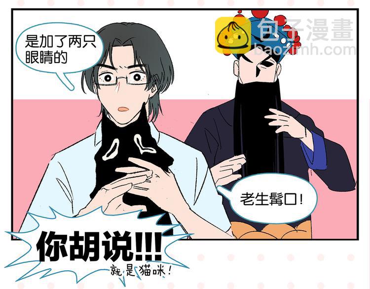 第54话 暑假的一天(1/2)-第57话