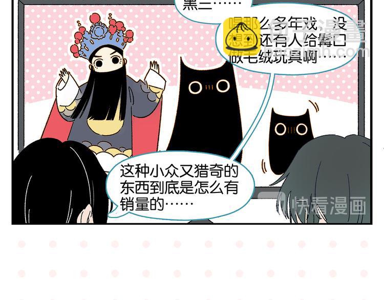 第54话 暑假的一天(1/2)-第57话