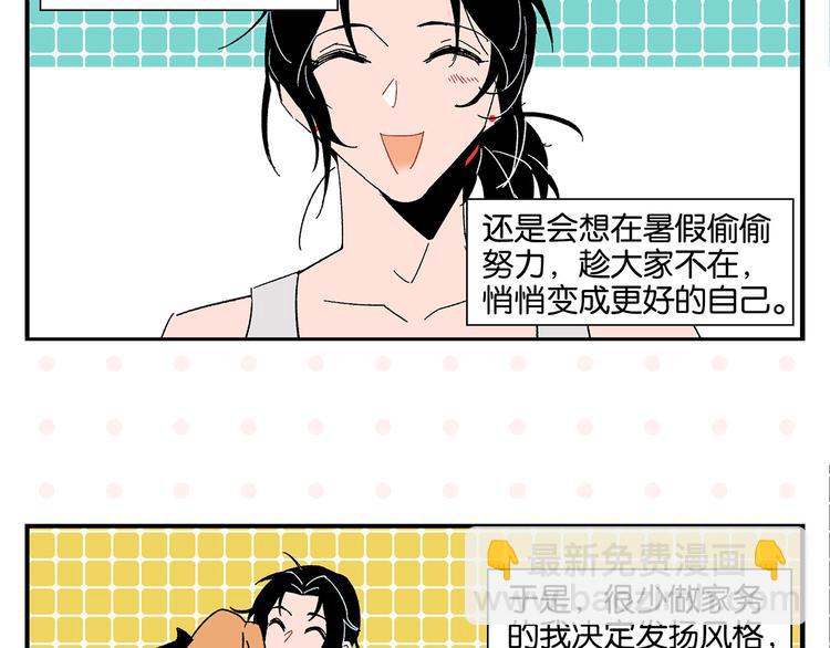 第54话 暑假的一天(1/2)-第57话