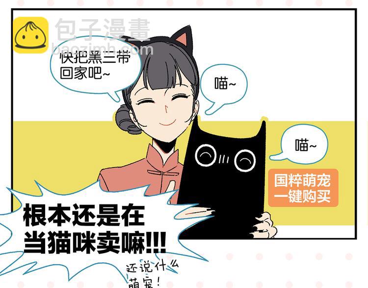 第54话 暑假的一天(1/2)-第57话