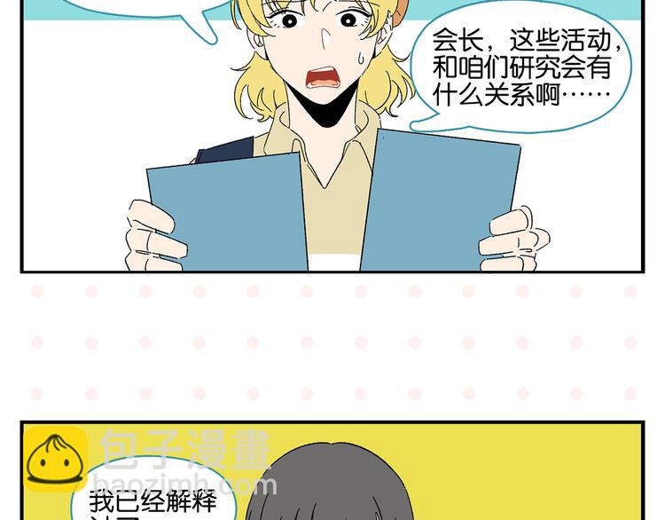 第56话 直男请客(1/2)-第59话