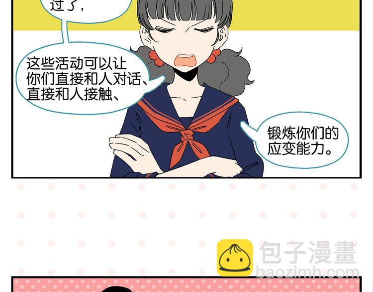 第56话 直男请客(1/2)-第59话