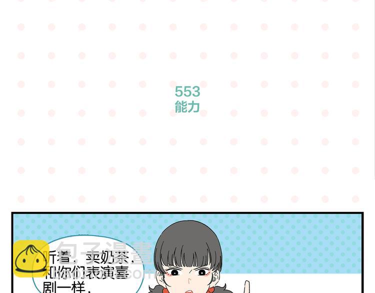 第56话 直男请客(1/2)-第59话