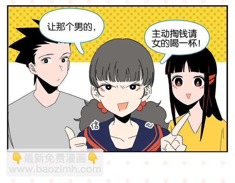 第56话 直男请客(1/2)-第59话