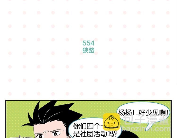 第56话 直男请客(1/2)-第59话