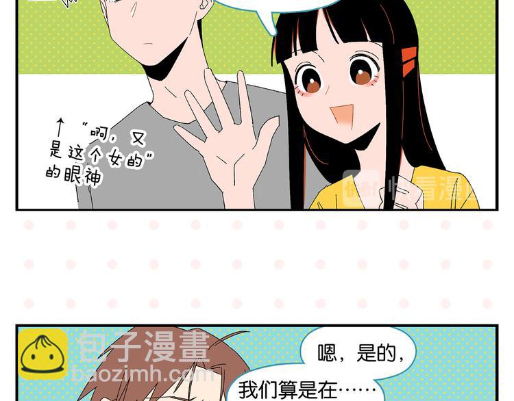 第56话 直男请客(1/2)-第59话