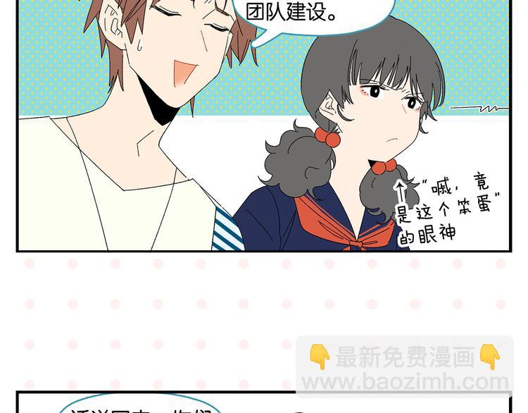 第56话 直男请客(1/2)-第59话