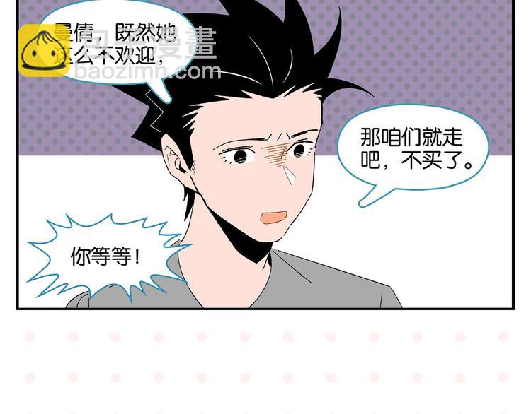 第56话 直男请客(1/2)-第59话
