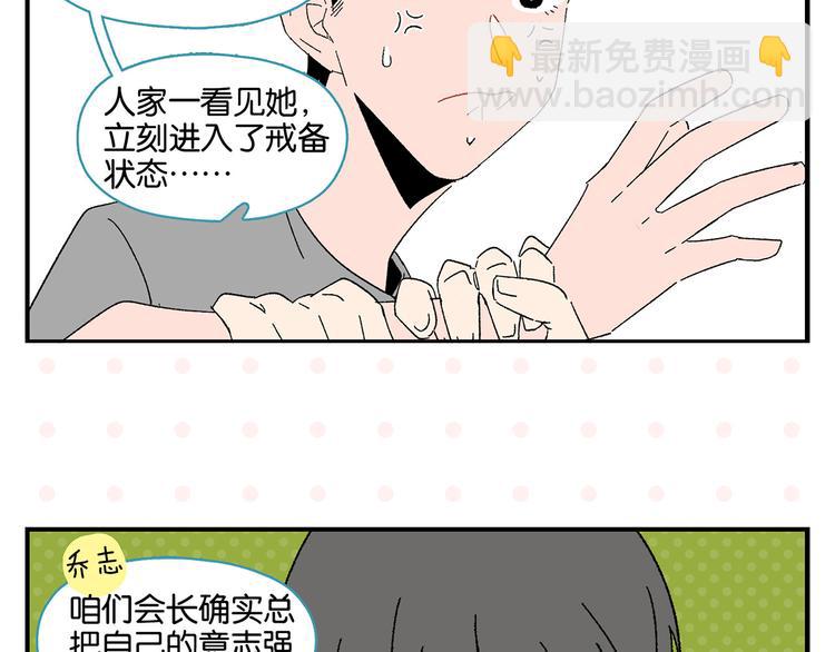 第56话 直男请客(1/2)-第59话