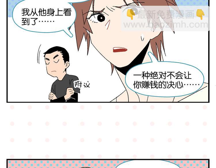 第56话 直男请客(1/2)-第59话
