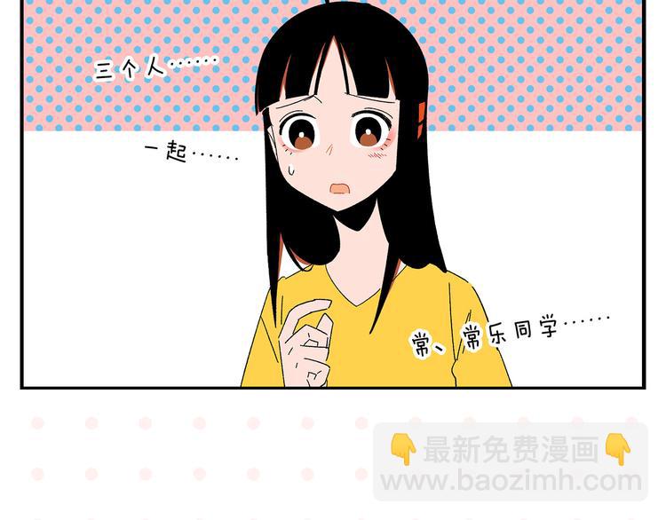 第56话 直男请客(1/2)-第59话