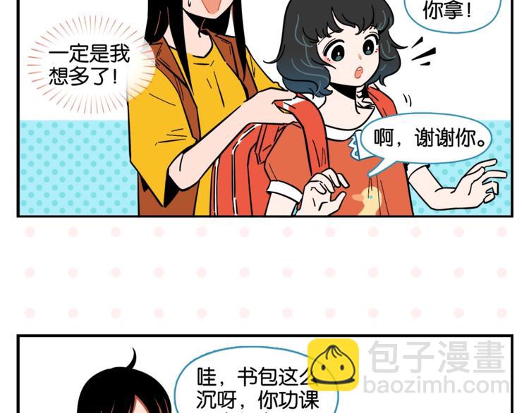 第5话 是情敌！(1/2)-第7话
