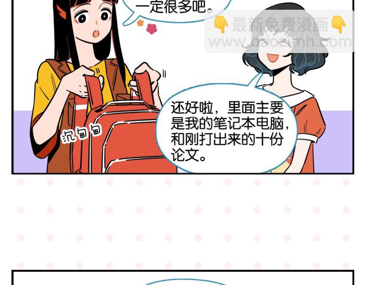 第5话 是情敌！(1/2)-第7话