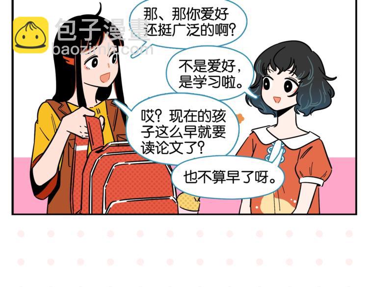 第5话 是情敌！(1/2)-第7话